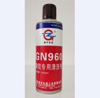 橡胶专用清洗剂GN960