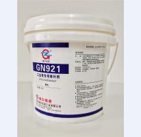 工业泵专用修补剂GN921