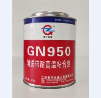 输送带耐高温粘合剂GN950